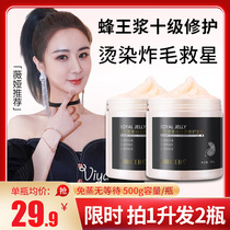 Weiya water Wood White royal jelly hair film nourishing repair dry conditioner hydration smooth can not catch nutrition