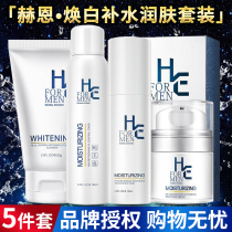 Hearn mens facial cleanser mask oil control hydration whitening makeup cream skin care product set whitening blemishes acne marks