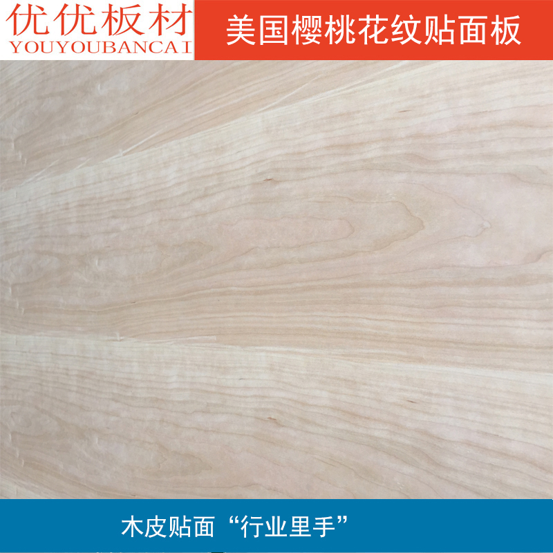 9mm American cherry veneer veneer manufacturers custom multi-layer board woodworking board density board natural cherry veneer