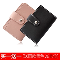 Розовый отправить тот же черный