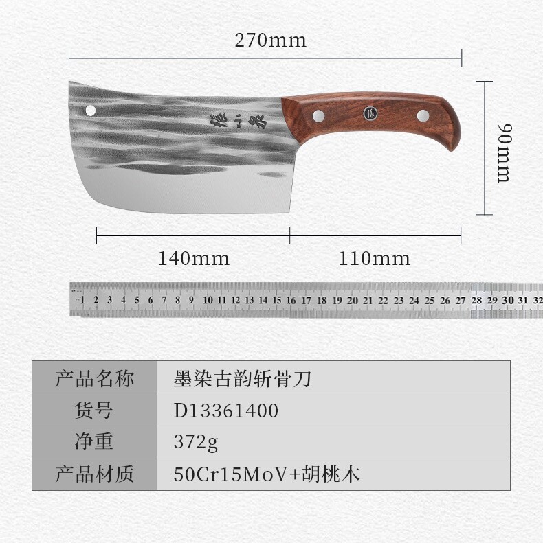 安享好物 安享C级砍骨刀-张小泉墨染 古韵斩骨刀  