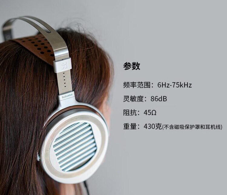 图片[12]-HIFIMAN/海菲曼 SUSVARA UNVEILED-宸音商城 - 编曲混音资源站及官方在线商城