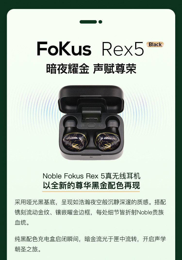 Noble/诺岱FoKus Rex5圈铁平板主动降噪真无线蓝牙入耳式耳机TWS
