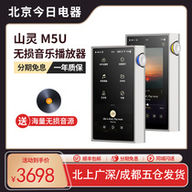 Shanling M5 Ultra Music HiFi Player M5U Touch Screen High Quality Portable Bluetooth Fever Pure Audio MP3