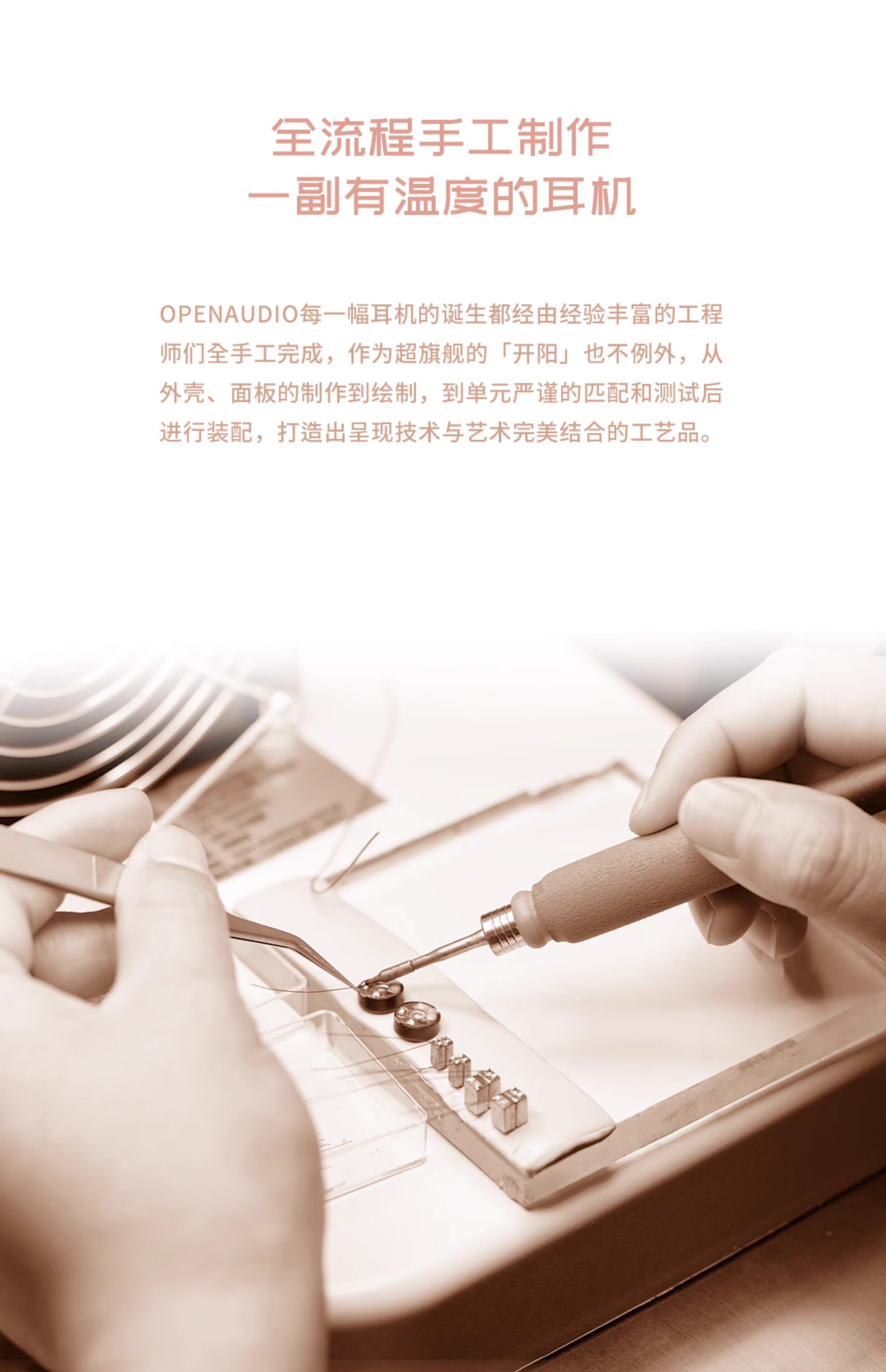 OpenAudio MIZAR开阳耳机公模超旗舰入耳式hifi有线发烧定制私模