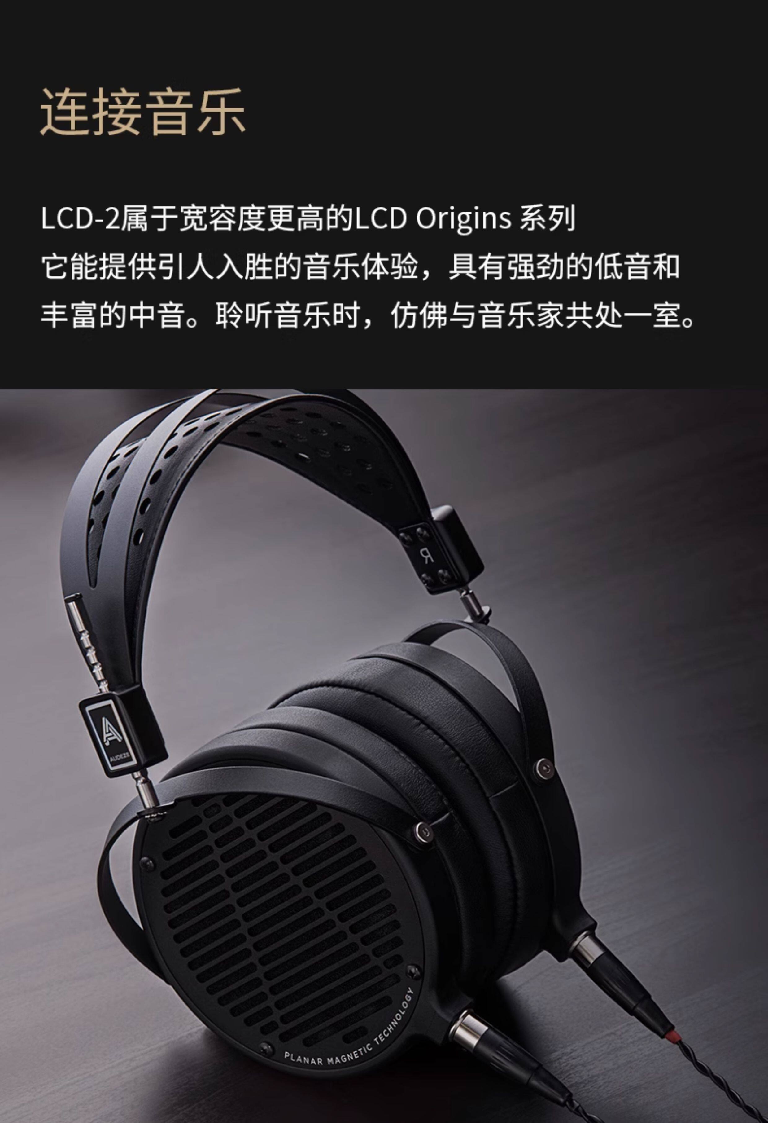 Audeze LCD-2C插图3