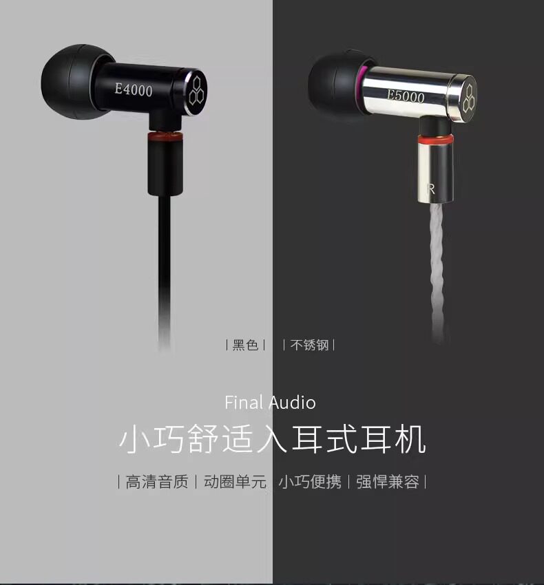 Final E5000插图3