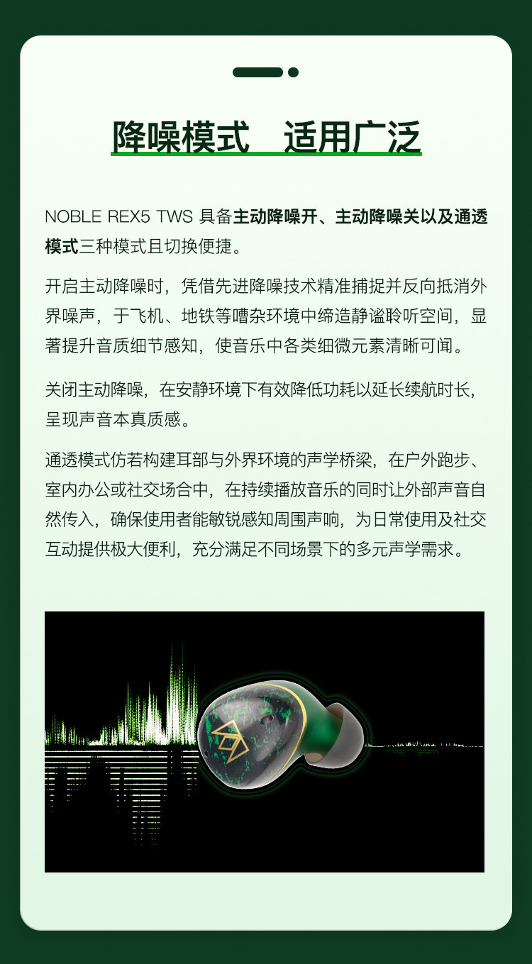 Noble/诺岱FoKus Rex5圈铁平板主动降噪真无线蓝牙入耳式耳机TWS