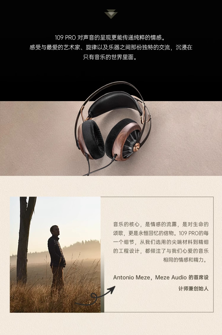 图片[6]-MEZE Antonio Audio 109pro-宸音商城 - 编曲混音资源站及官方在线商城