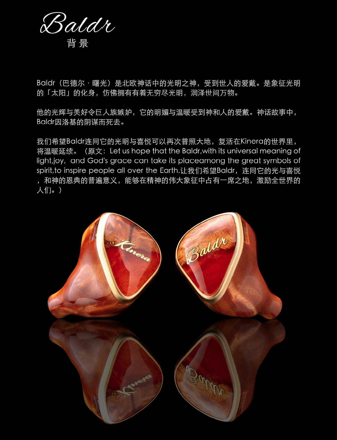 kINERA/王者时代 Baldr巴德尔曙光插图3