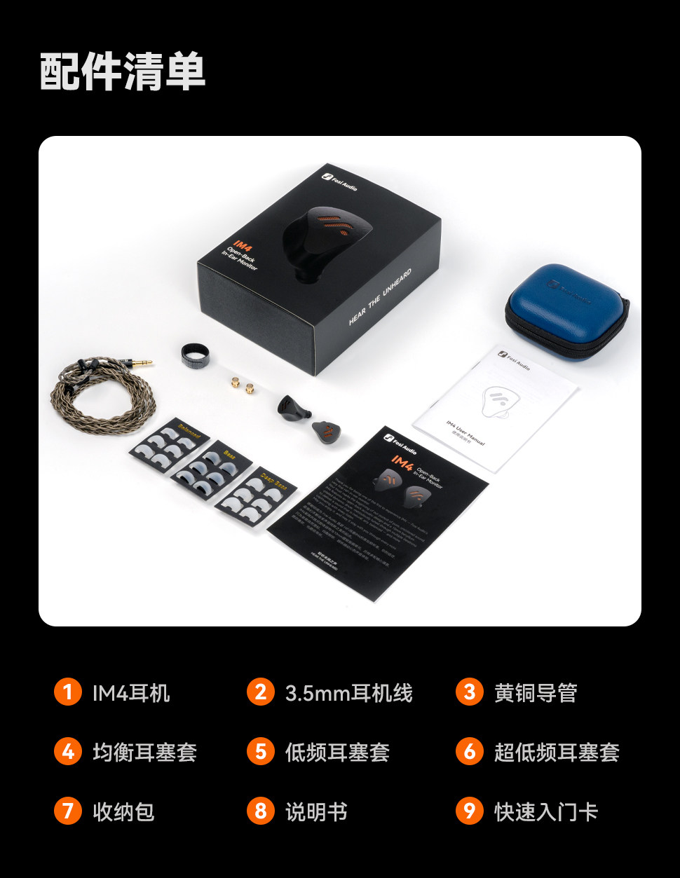 FosiAudio弗西IM4有线HIFI耳机入耳式动圈音乐游戏耳塞可换导管