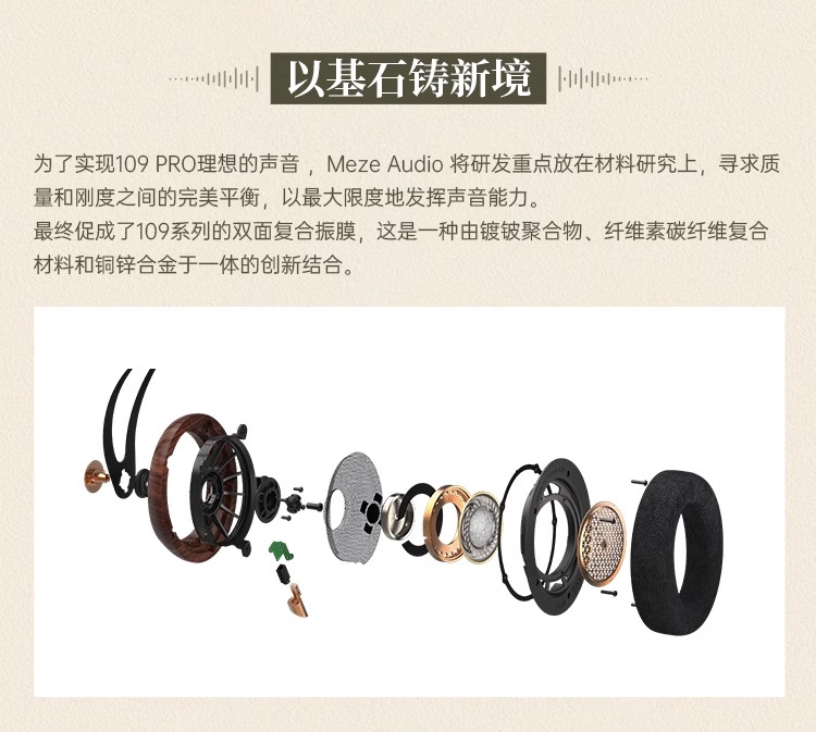 图片[8]-MEZE Antonio Audio 109pro-宸音商城 - 编曲混音资源站及官方在线商城