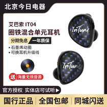iBasso IT04 headphones in-ear Ebasso rings iron HIFI Music male model fever earplugs IT03