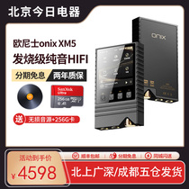 Onix onix XM5 player Overture Overture audiophile grade pure tone hifi lossless music MP3