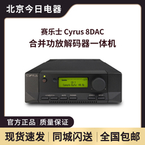 British Cyrus 82DAC combined power amplifier