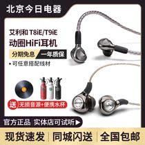 Avery and AK T8IE Dynamic HiFi in-ear Headphones T9IE MKII Wired Earbuds Tesla