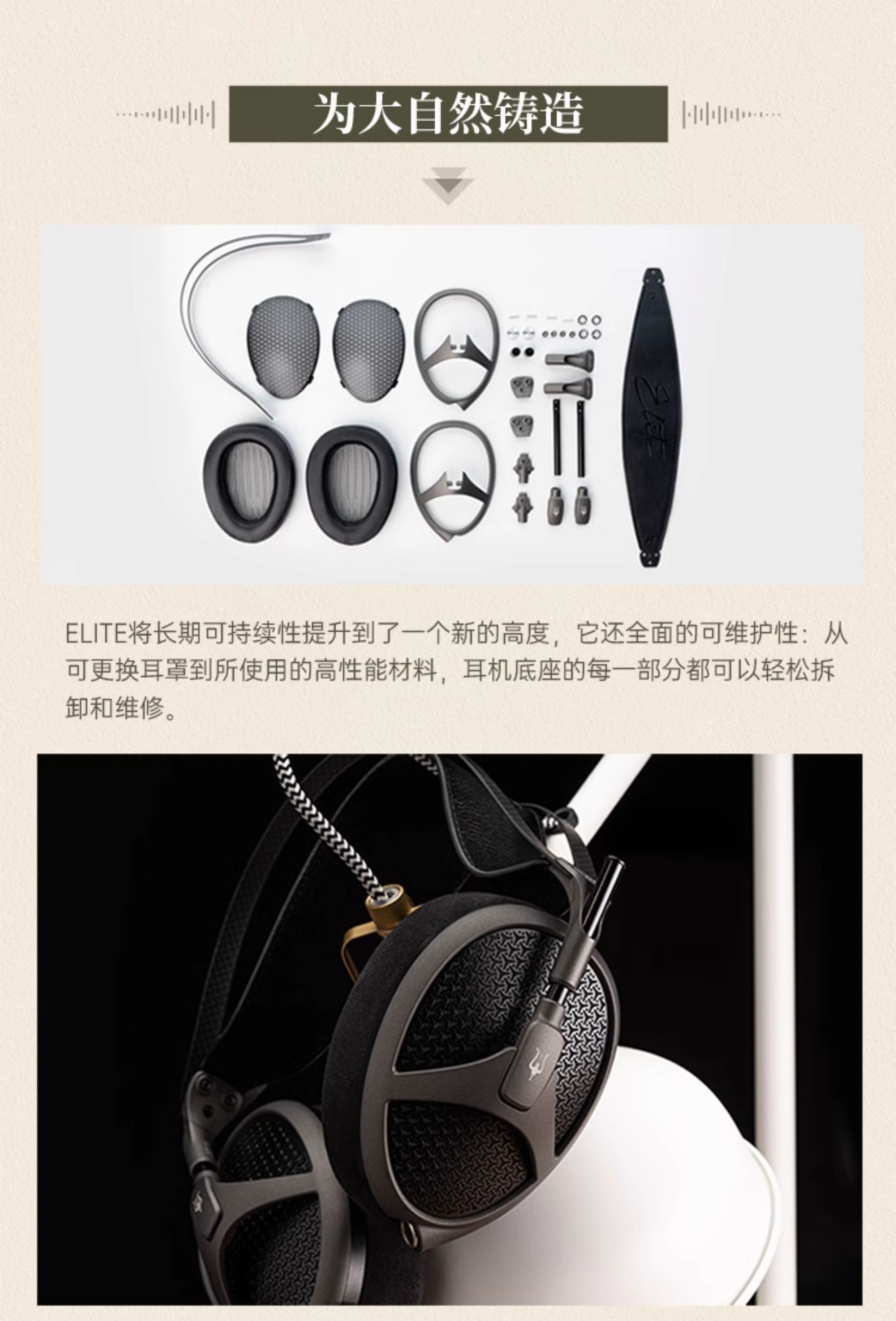 Meze Antonio Audio Elite 伊利特插图18