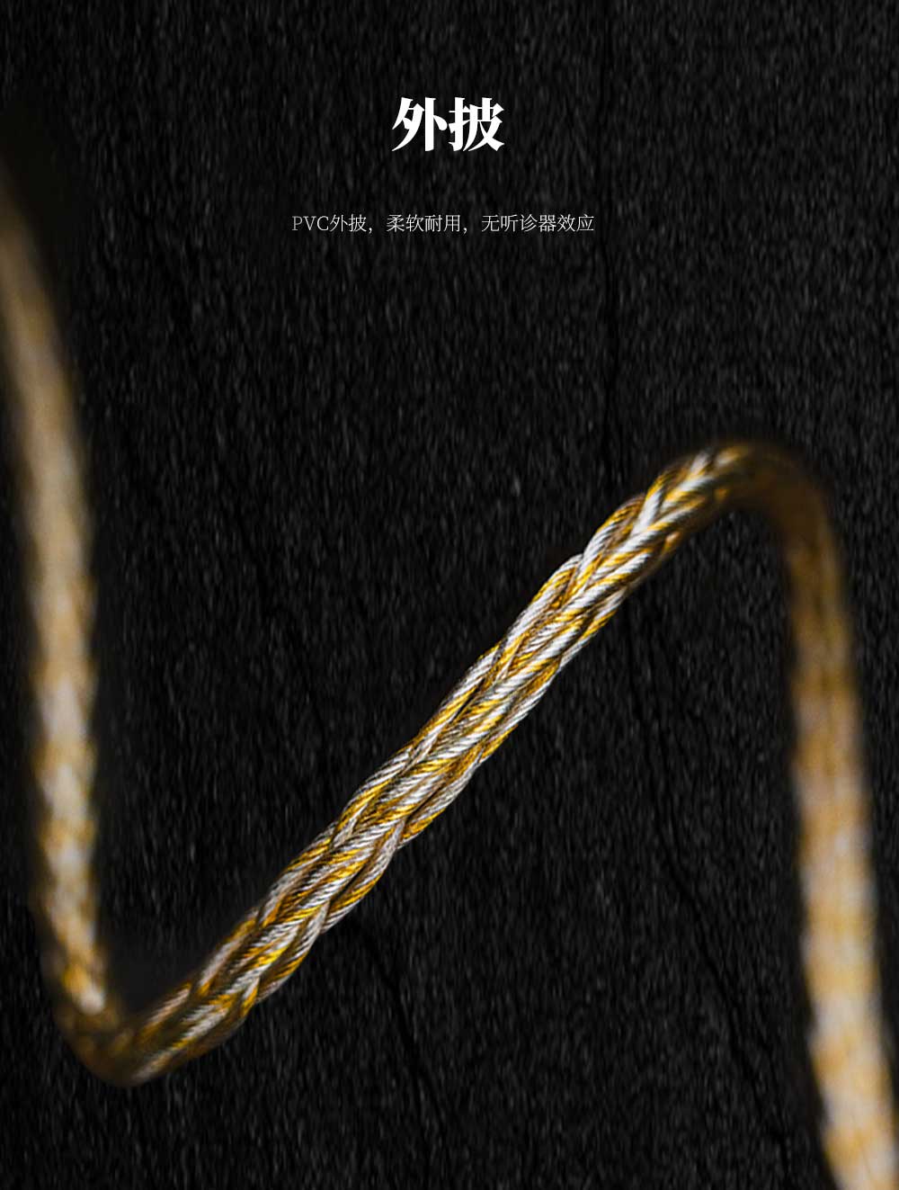 KINERA/王者时代 MIA 双端可换6N单晶铜镀银耳机升级线插图6