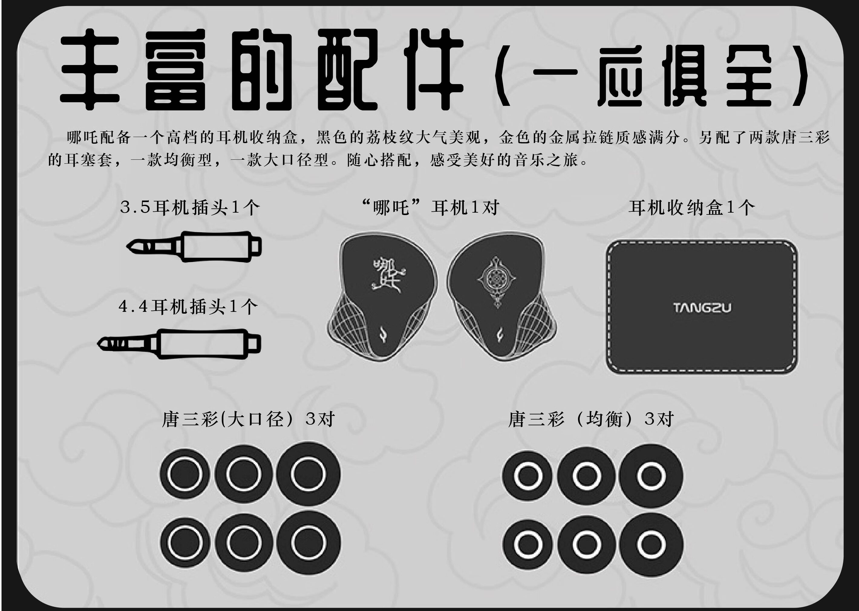 【唐族新品】哪吒耳机有线 6动铁1驻极体静电hifi耳机发烧耳塞