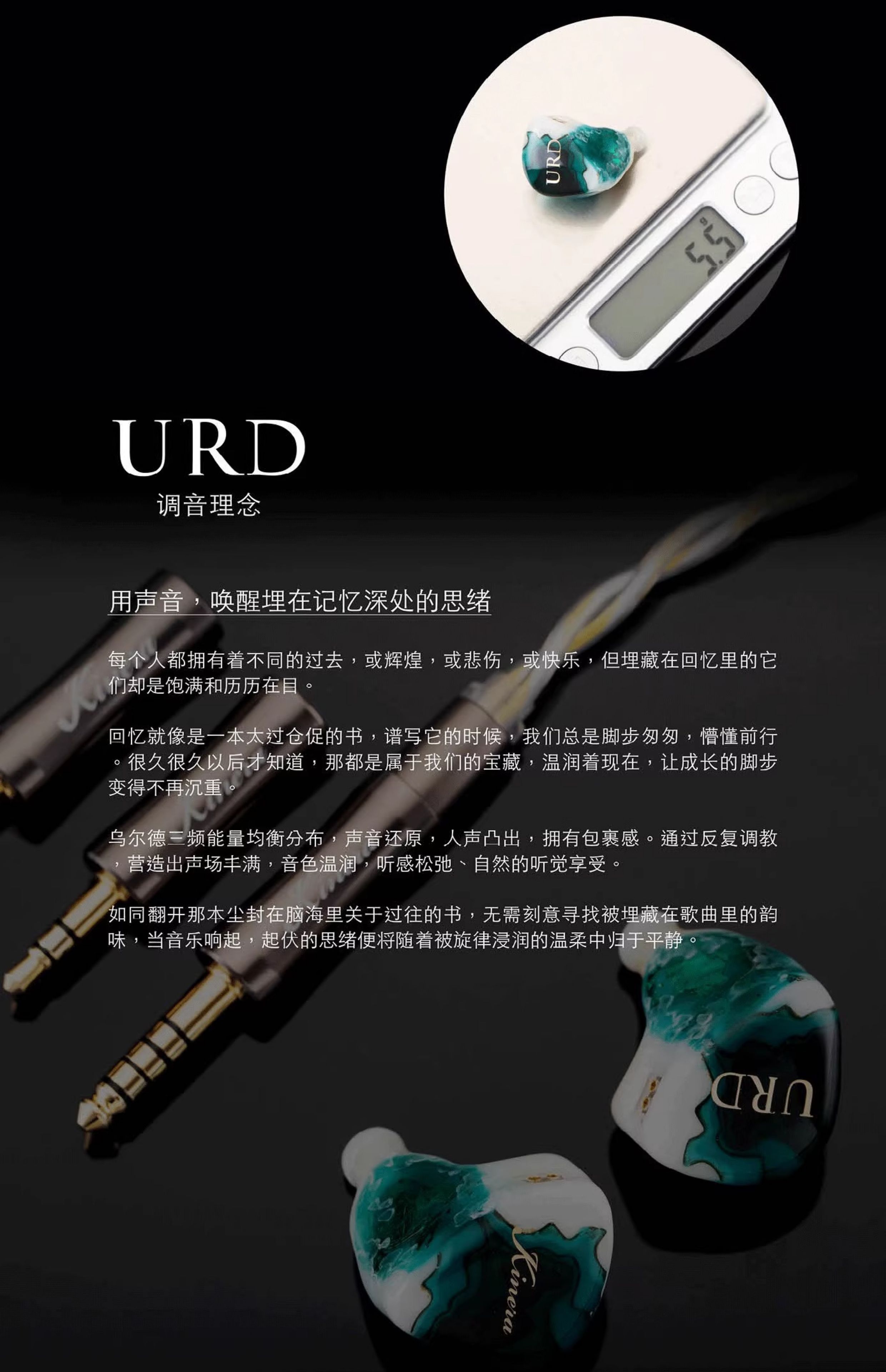 KINERA/王者时代URD乌尔德两静电两圈一动铁入耳式HIFI耳机