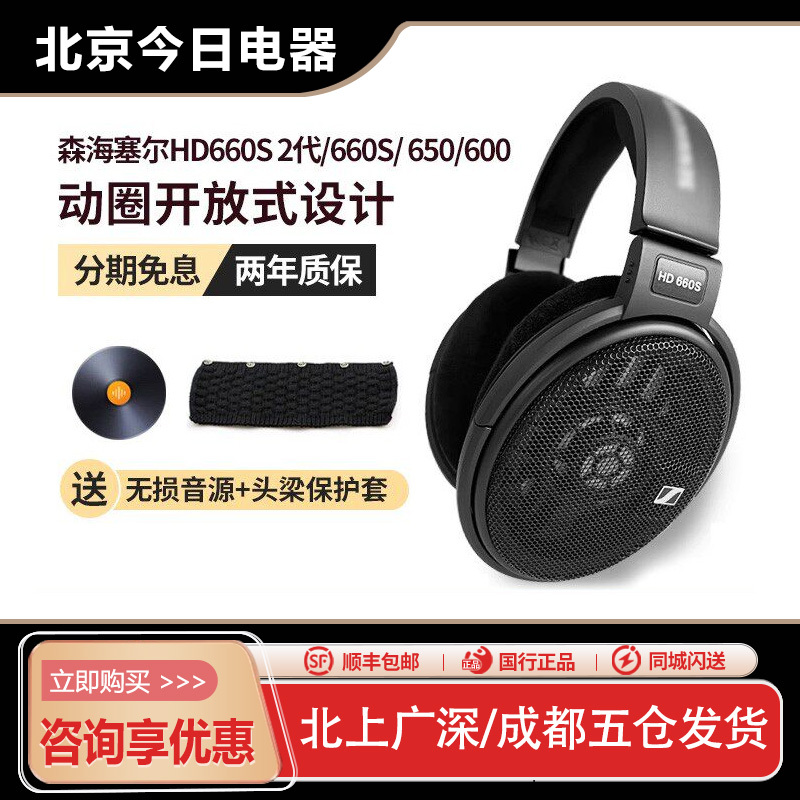 Sennheiser Sennheiser Hd660S2/Hd600/Hd650/Hd490Pro Over-Ear Hifi Headphones Sennheiser Sennheiser Hd660S2/Hd600/Hd650/Hd490Pro Over-Ear Hifi Headphones