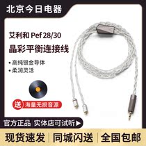 Iriver Aili and PEF28 30 crystal color balance line AKT8IE MMCX SE846 balance line