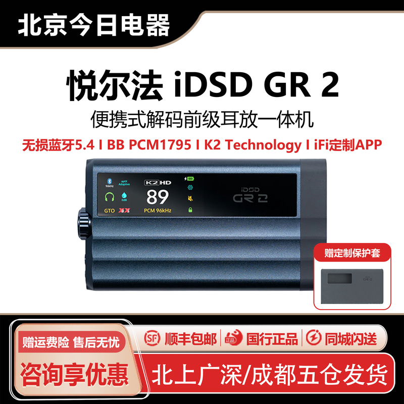 Ifi/Yueerfa Idsd Gr 2 Portable Decoding and Earphone Amplifier All-In-One Hifi Bluetooth USB Decoder