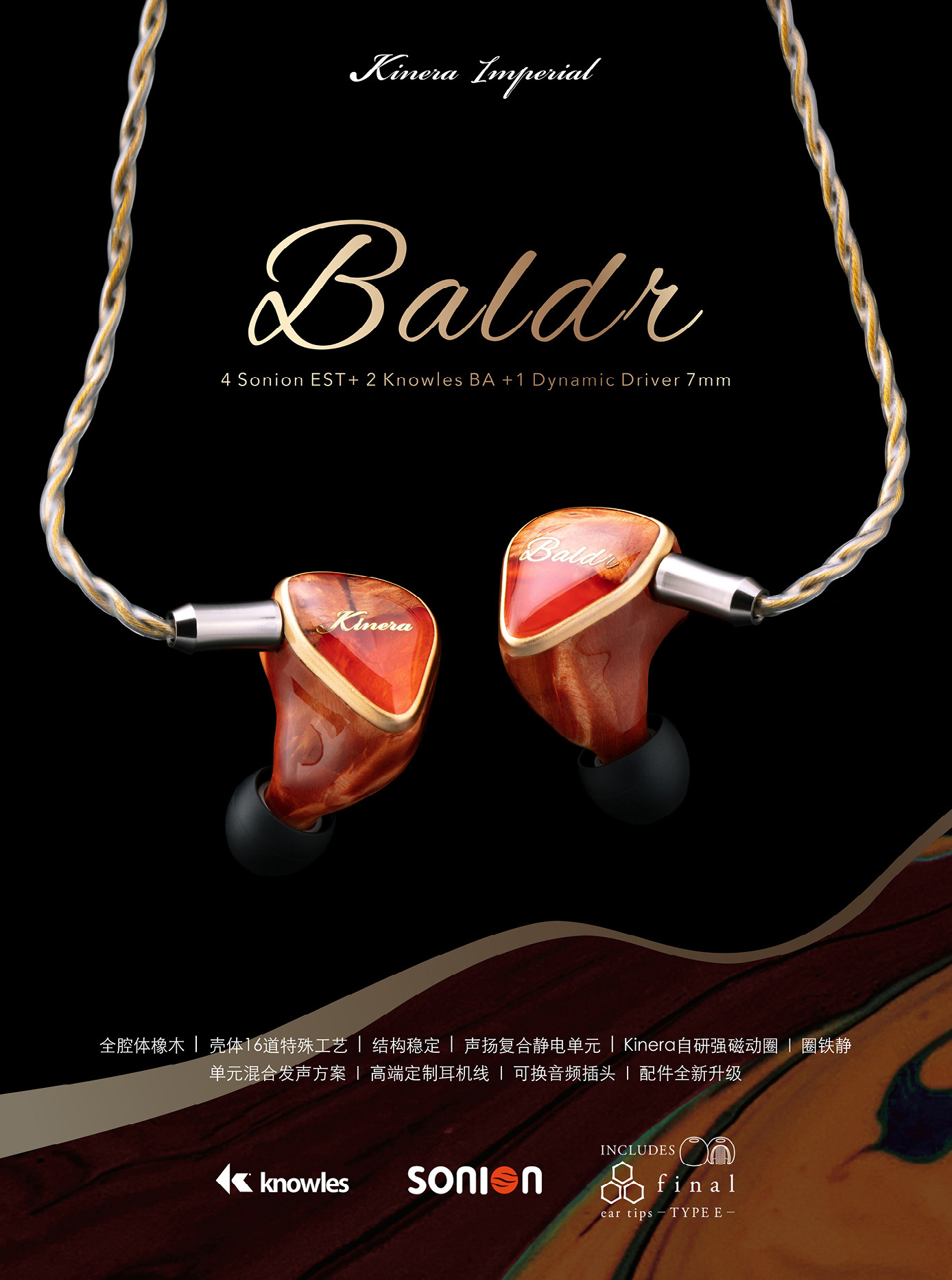 kINERA/王者时代 Baldr巴德尔曙光插图