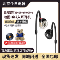 Sennheiser IE40PRO IE400 PRO IE500 PRO Series HIFI headset Guohang SF