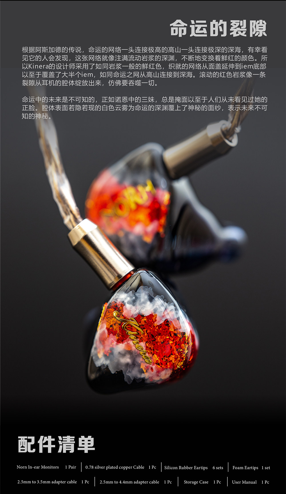 kINERA/王者时代 NORN插图7