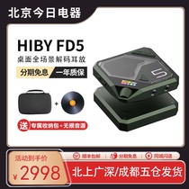 hiby FD5 desktop full scene decoding headphone amplifier external HiFi sound card audio adapter portable decoder