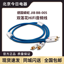 German python JIB BB-005 double lotus 2 pairs 2RCA audio signal cable CD connection amplifier cable