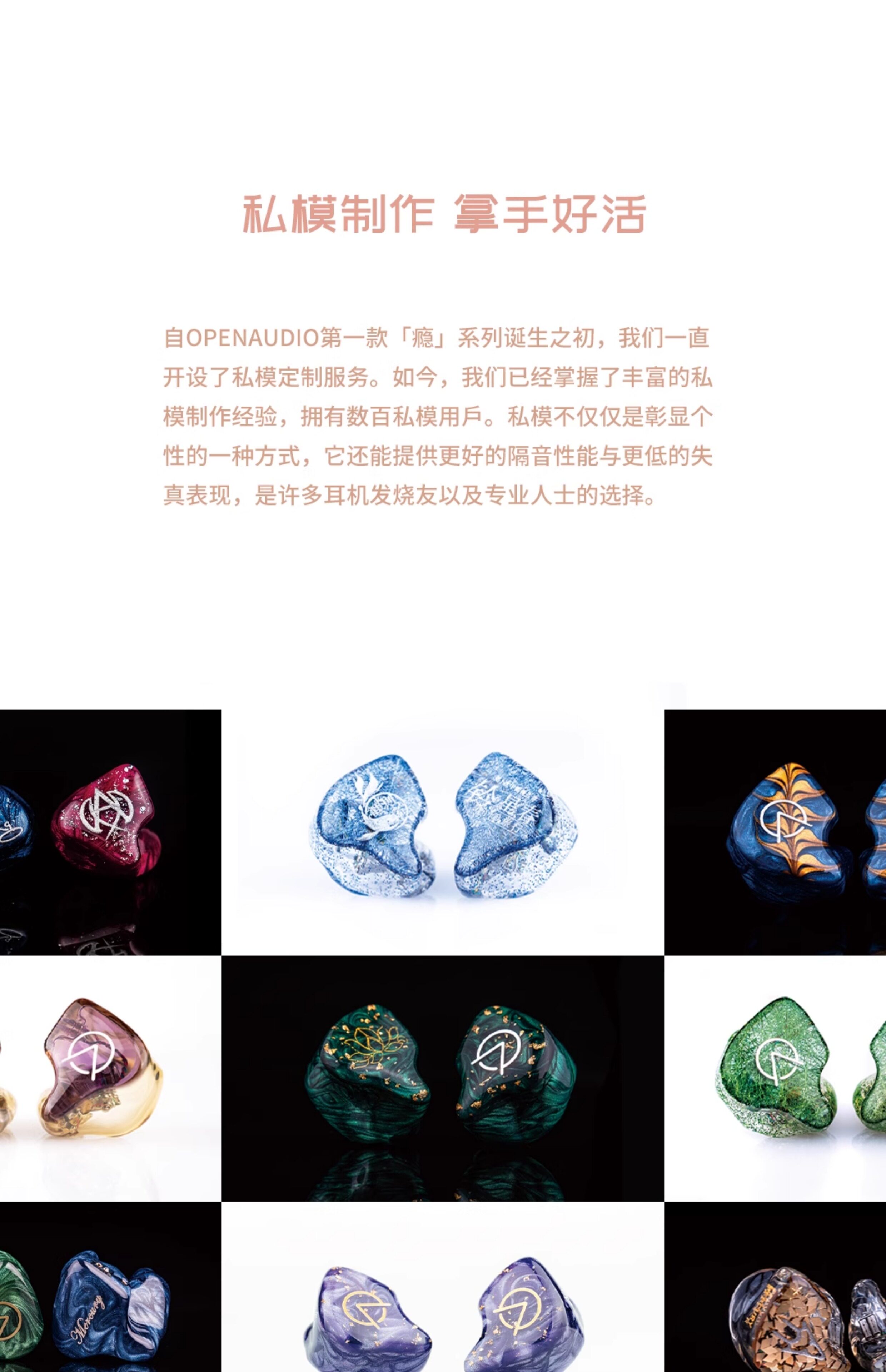 OpenAudio MIZAR开阳耳机公模超旗舰入耳式hifi有线发烧定制私模