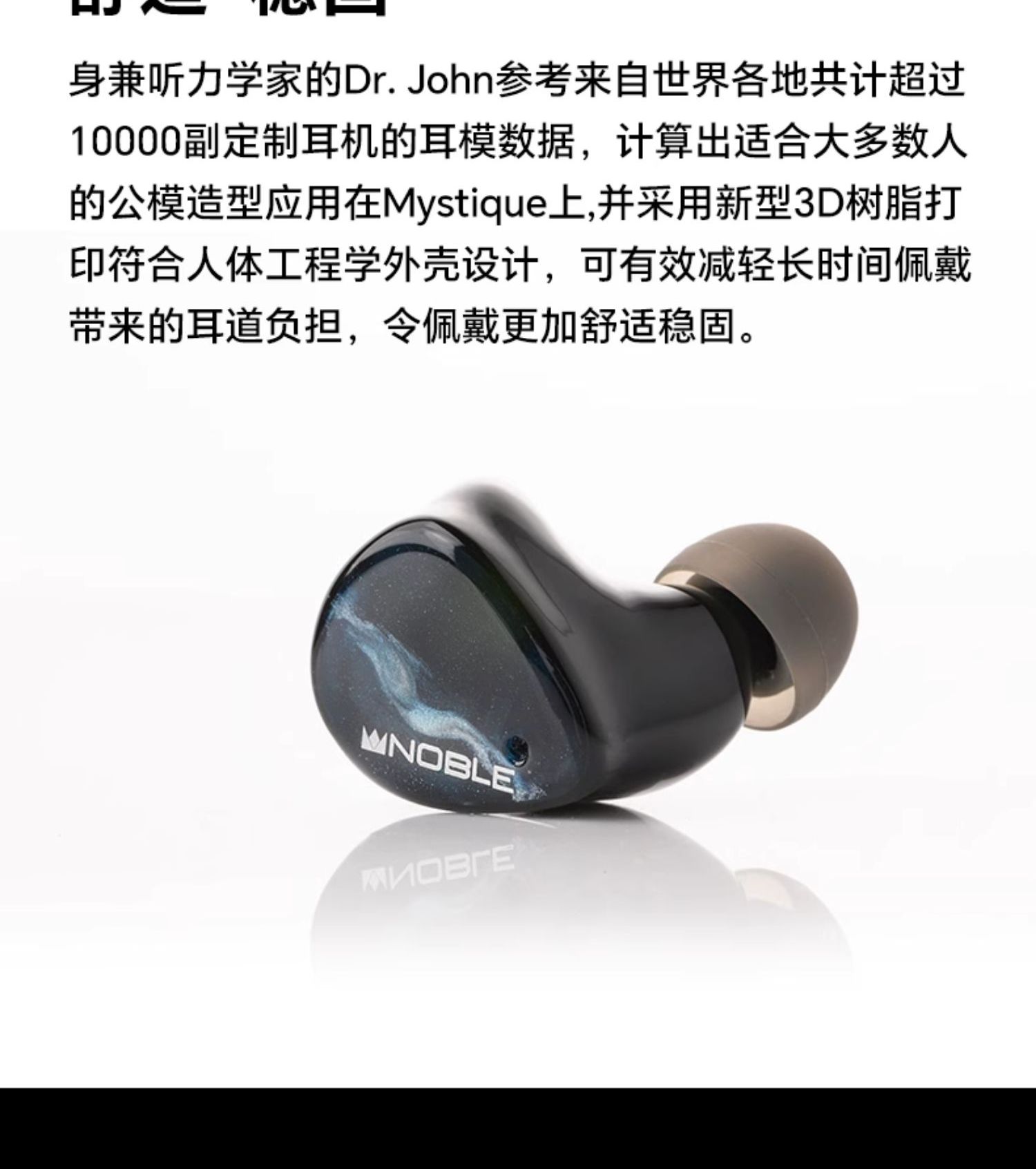 Noble/诺岱 Fokus Mystique圈铁混合HiFi真无线蓝牙入耳式耳机