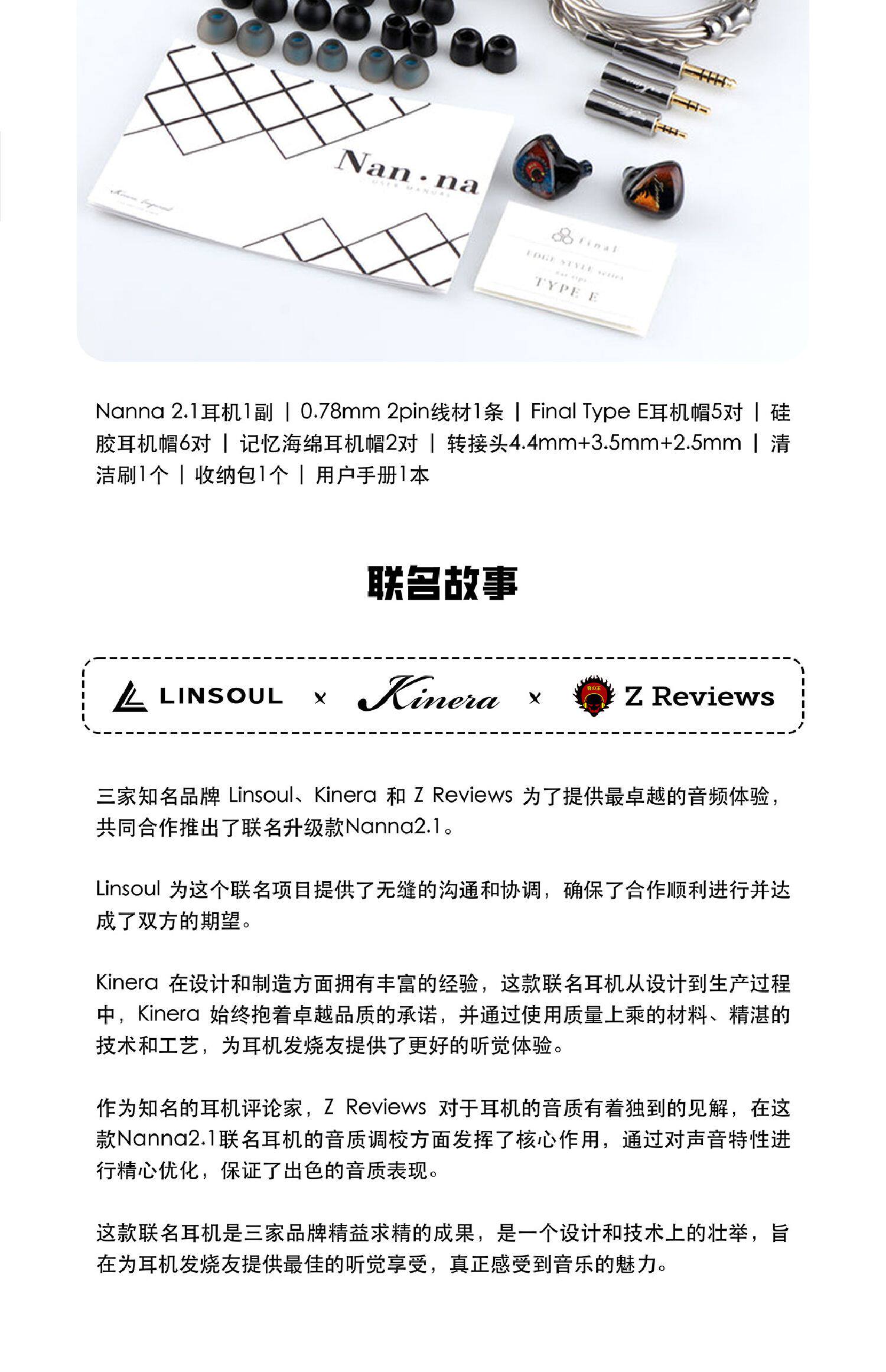 KINERA/王者时代 Nanna2.1次旗舰静电高解析监听入耳式HIFI耳机