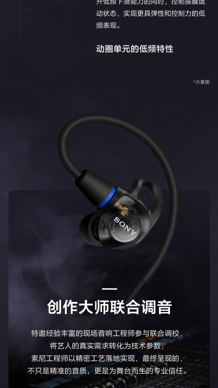 图片[12]-Sony/索尼 IER-M500入-宸音商城 - 编曲混音资源站及官方在线商城