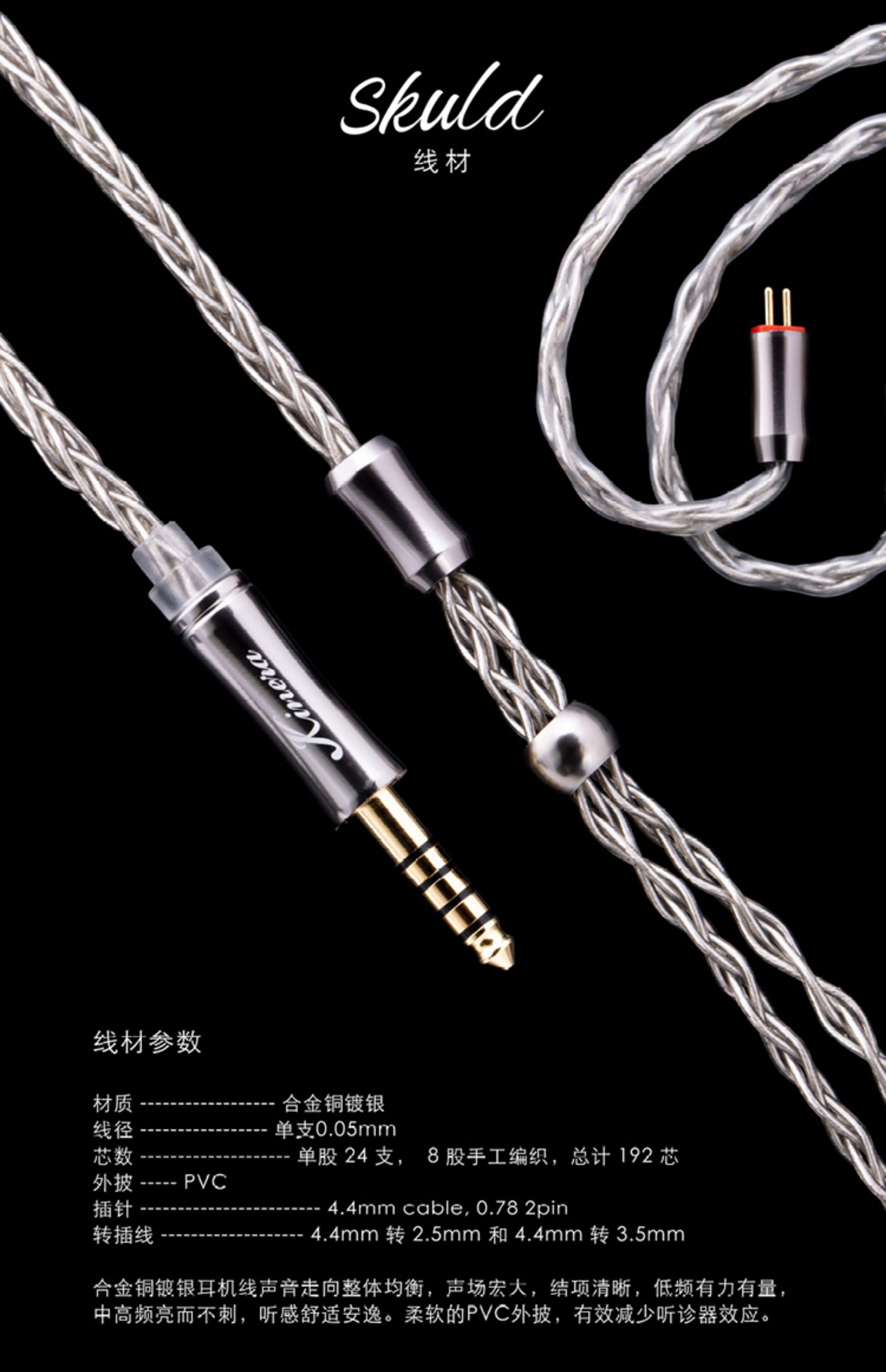 kINERA/王者时代 Skuld 诗蔻蒂插图12