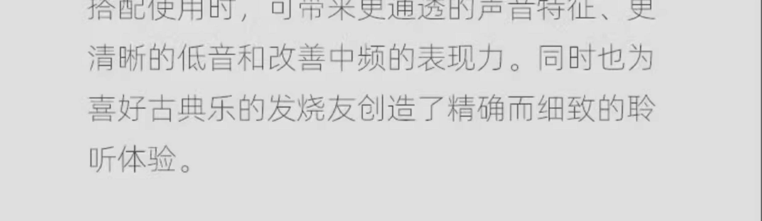 图片[16]-Meze Audio Empyrean-宸音商城 - 编曲混音资源站及官方在线商城