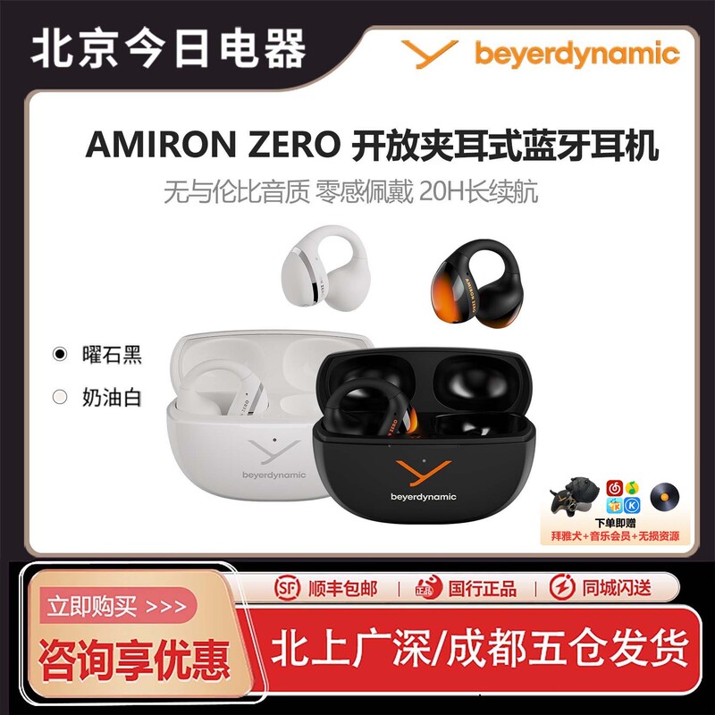 Beyerdynamic Amiron Zero Open-Back True Wireless Bluetooth Earphones Clip-On Type