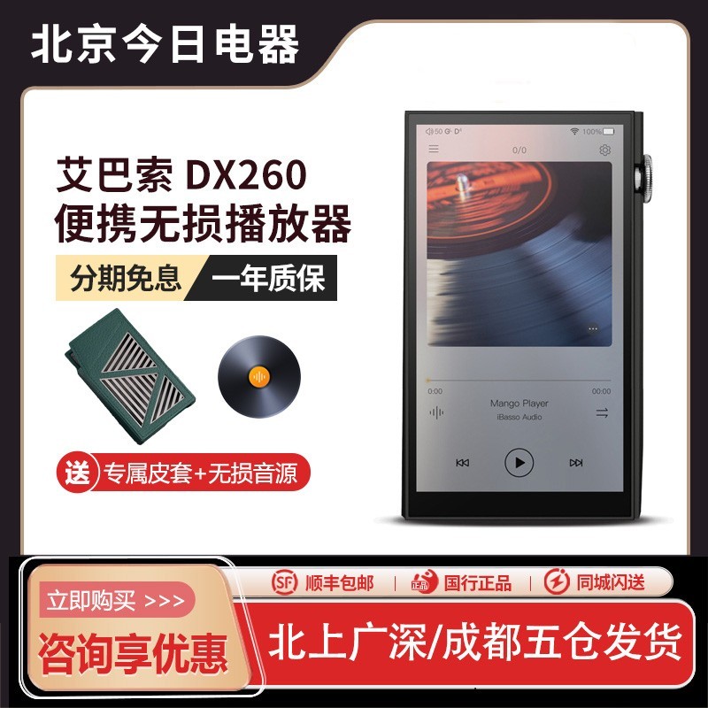 iBasso DX260 ポータブル高音質 MP3 Bluetooth ロスレス HiFi Android ミュージックプレーヤー