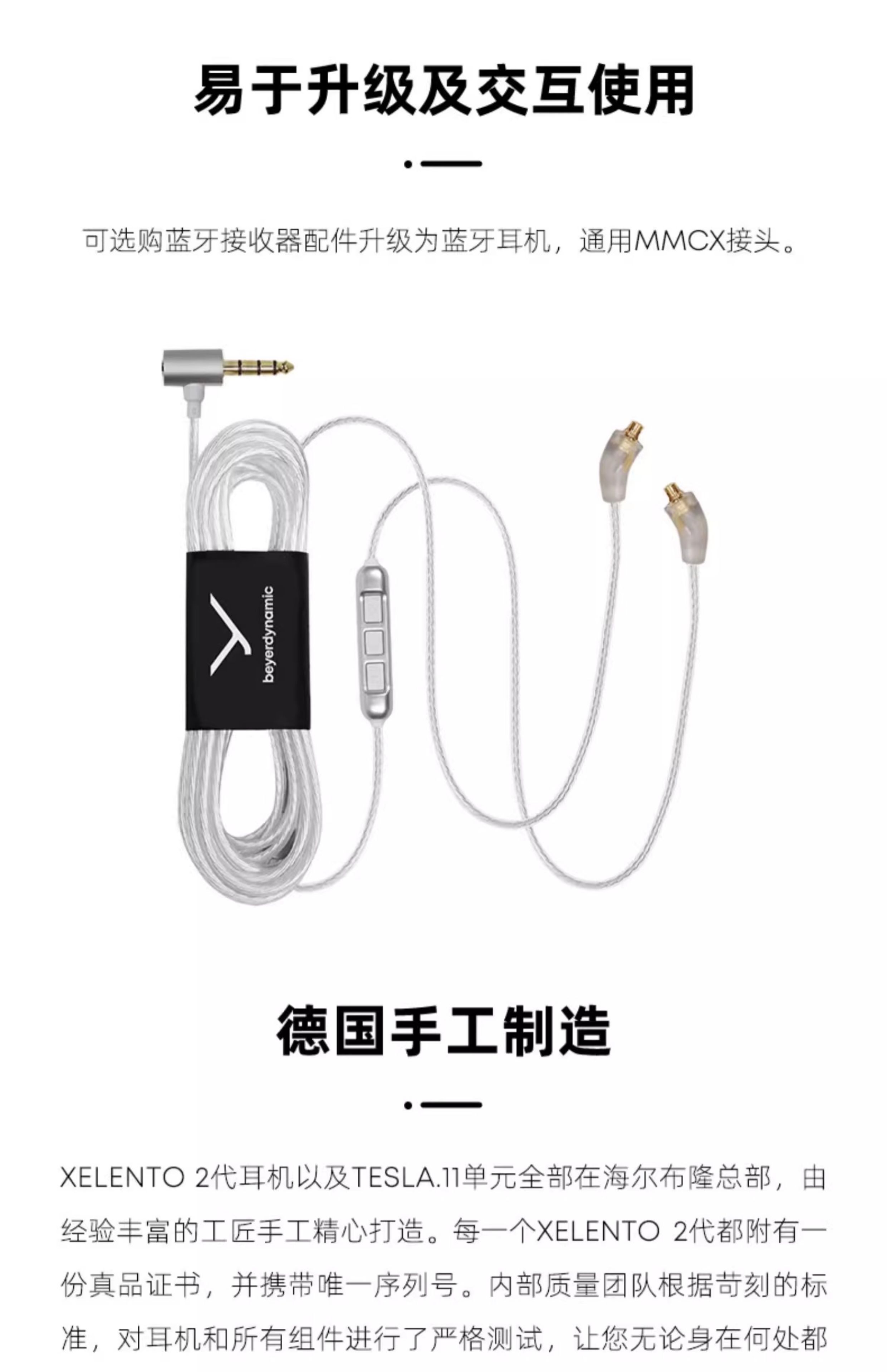 beyerdynamic/拜雅 xelento拜亚黄金版榭兰图二代谢兰图有线耳机