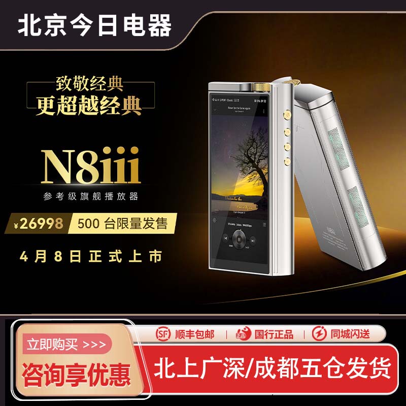 Cayin/Kaiyin N8Iii Third-Generation Player Portable Android Hifi Lossless Music Bluetooth Mp3 Domestic Version N83