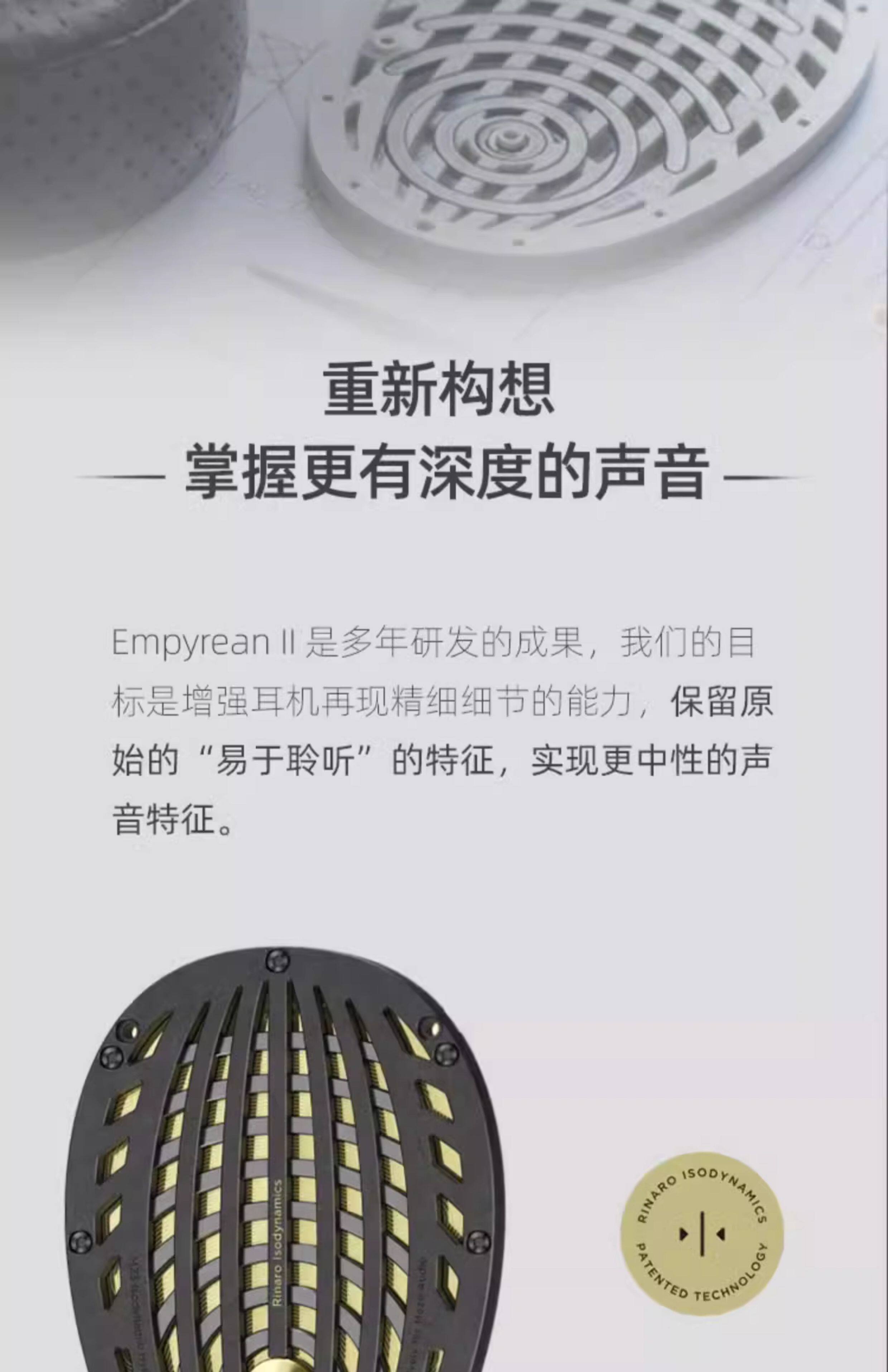 图片[8]-Meze Audio Empyrean-宸音商城 - 编曲混音资源站及官方在线商城
