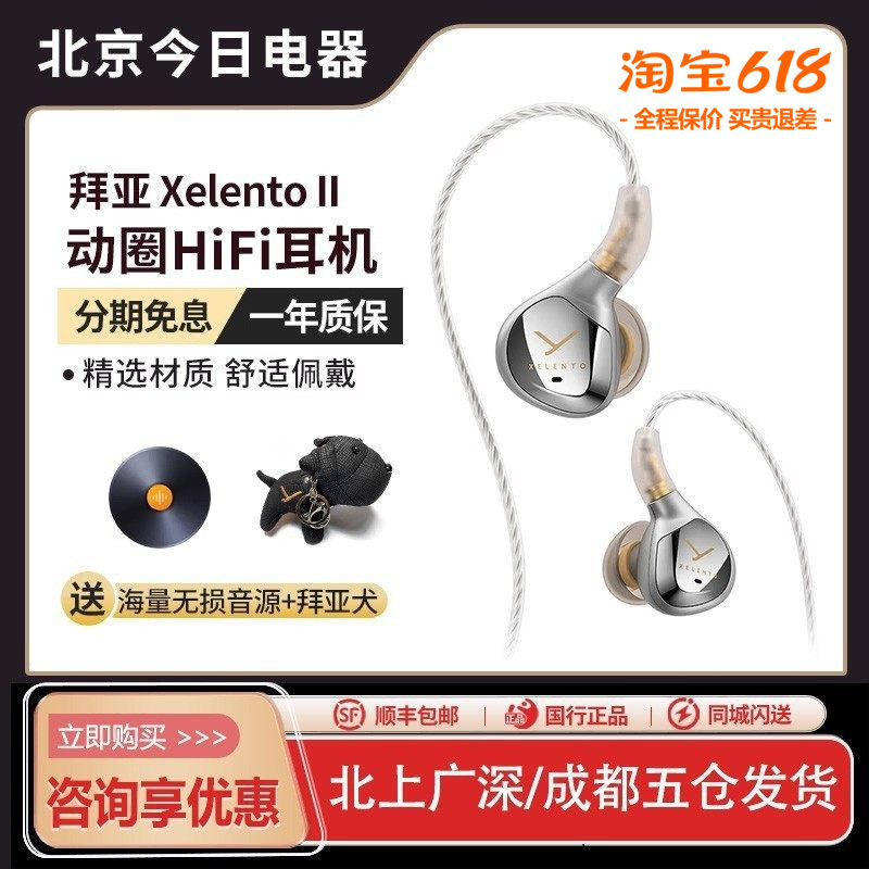 Beyerdynamic/Beyerdynamic Xelento Beyerdynamic Gold Edition Xelan Tu Er Metallan Tu Wired Headphones