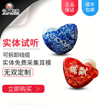 Physical audition AROMA HIFI in-ear headphones