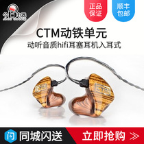 Beijing physical store USA CTM custom in-ear moving iron headset WLS3 WLS4 WLS5 China Shunfeng