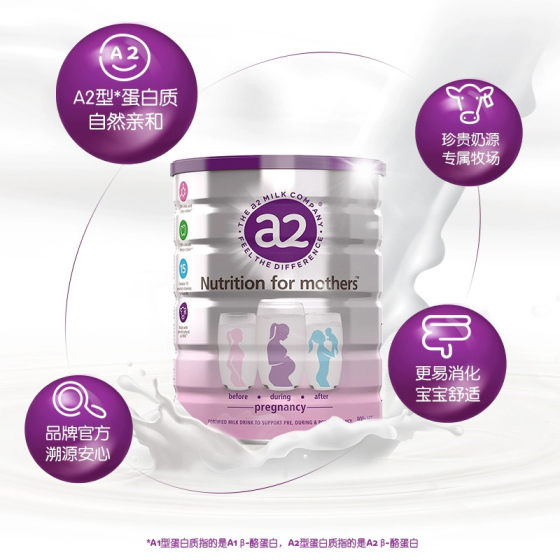 New Zealand a2 pregnant women milk powder A2 protein maternal milk powder 900g x 1 can in the early, middle and late stages of pregnancy