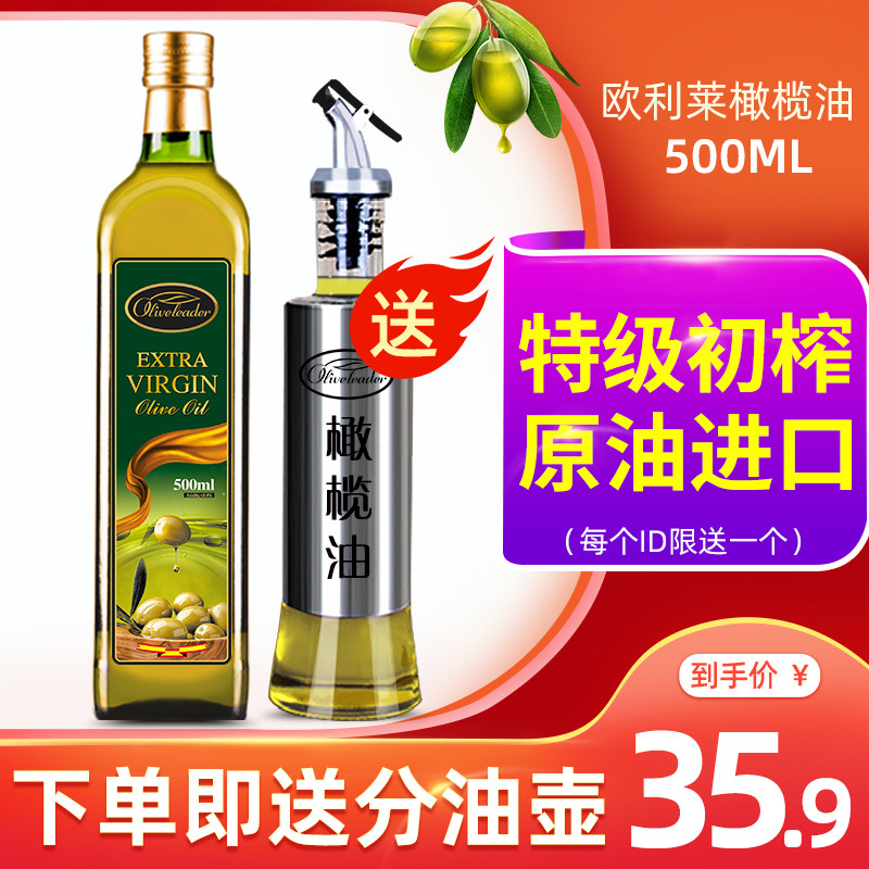 Spanish Import Extra-virgin Olive Oil Edible Oil 500ml Low Bodyfat Meal Small Bottle Home Gift Box Group Purchase-Taobao