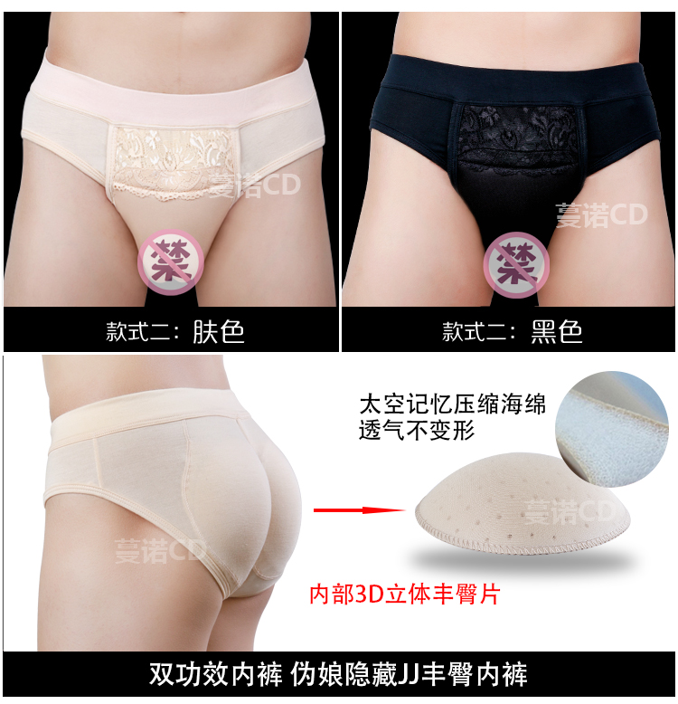 Đồ lót giả nam âm tính nam và nữ có thể được chèn Nam ẩn JJ giả Yin Yin CD chặt chẽ đồng tính bộ lạc transvestite bộ lạc cos quan lot nam