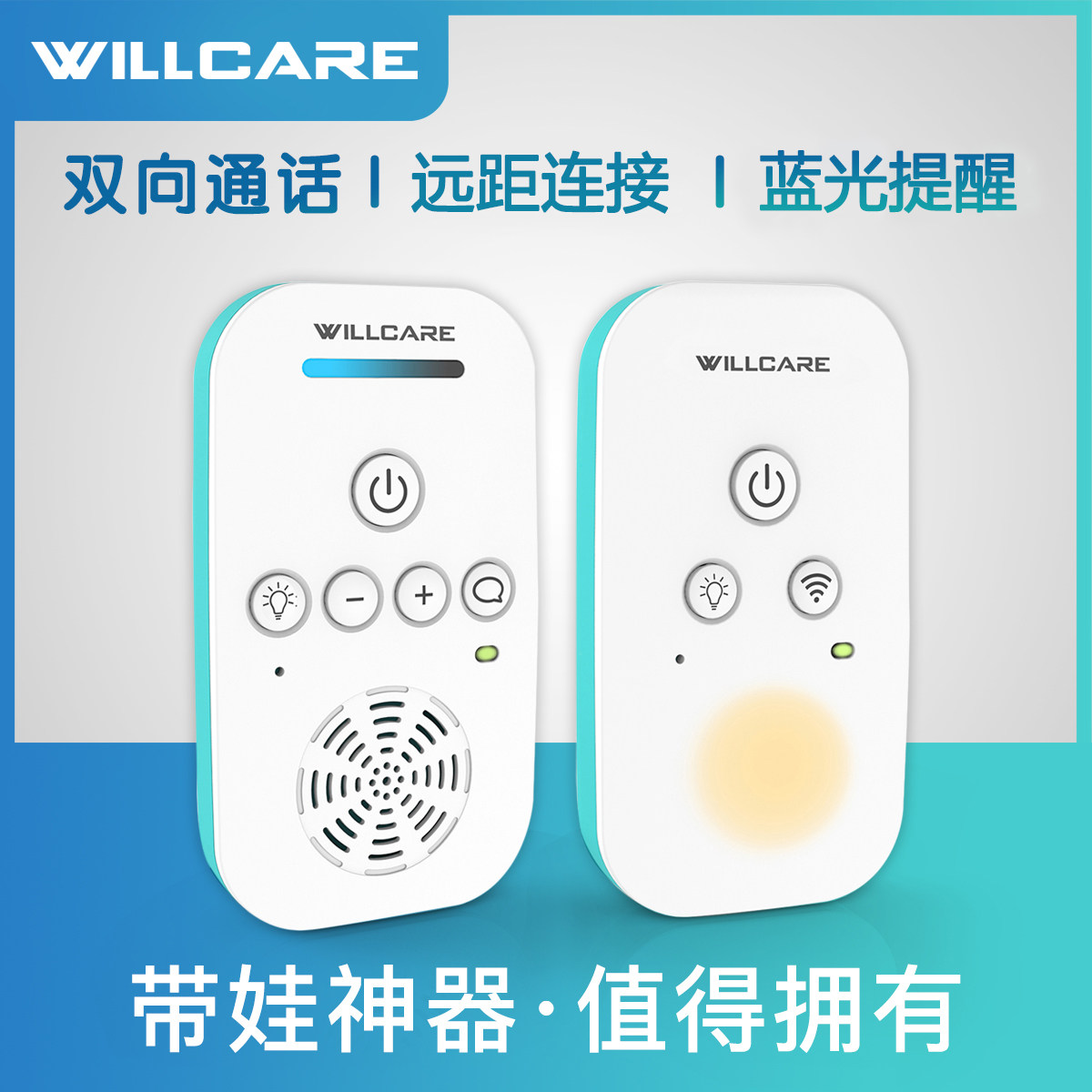 willcare video baby monitor